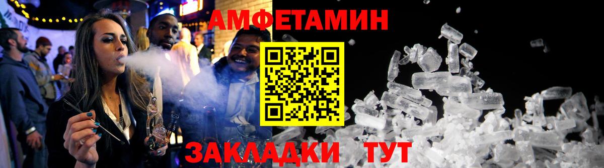 Жигулёвск  АМФ 98%  Amphetamine  Вход с VPN  АМФЕТАМИН 