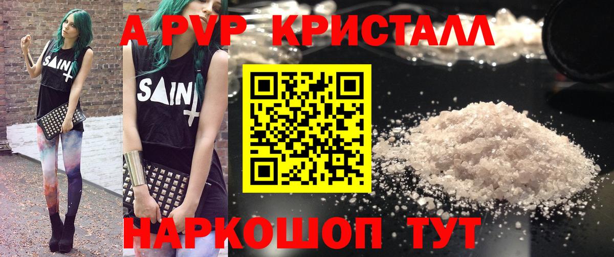 Alfa_PVP СК КРИС  Alpha PVP  Вход с VPN  A PVP кристаллы  Жигулёвск  Alpha-PVP кристаллы 