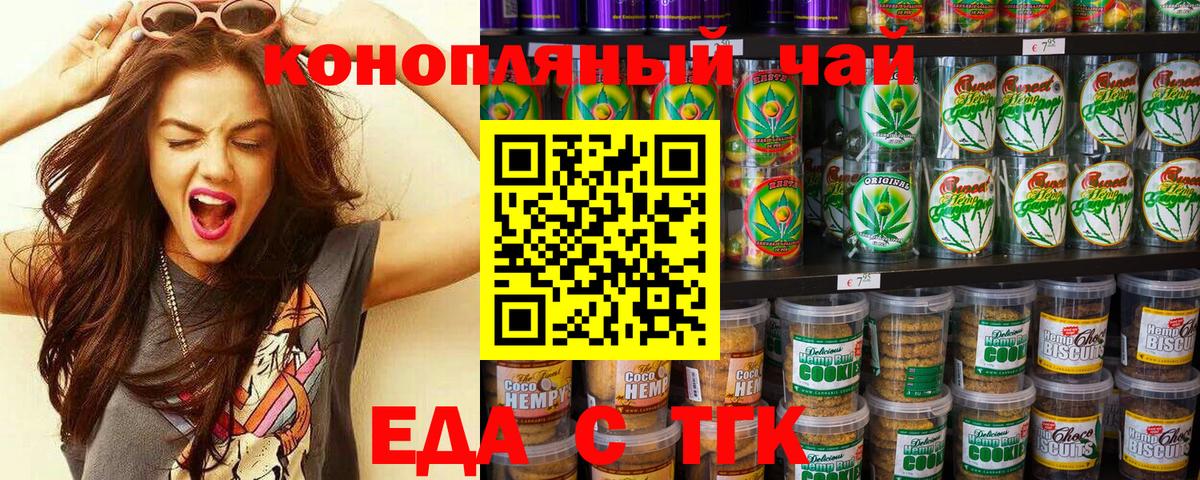 Жигулёвск  Canna-Cookies конопля  Вход с VPN 