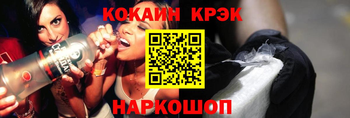Кокаин VHQ Жигулёвск