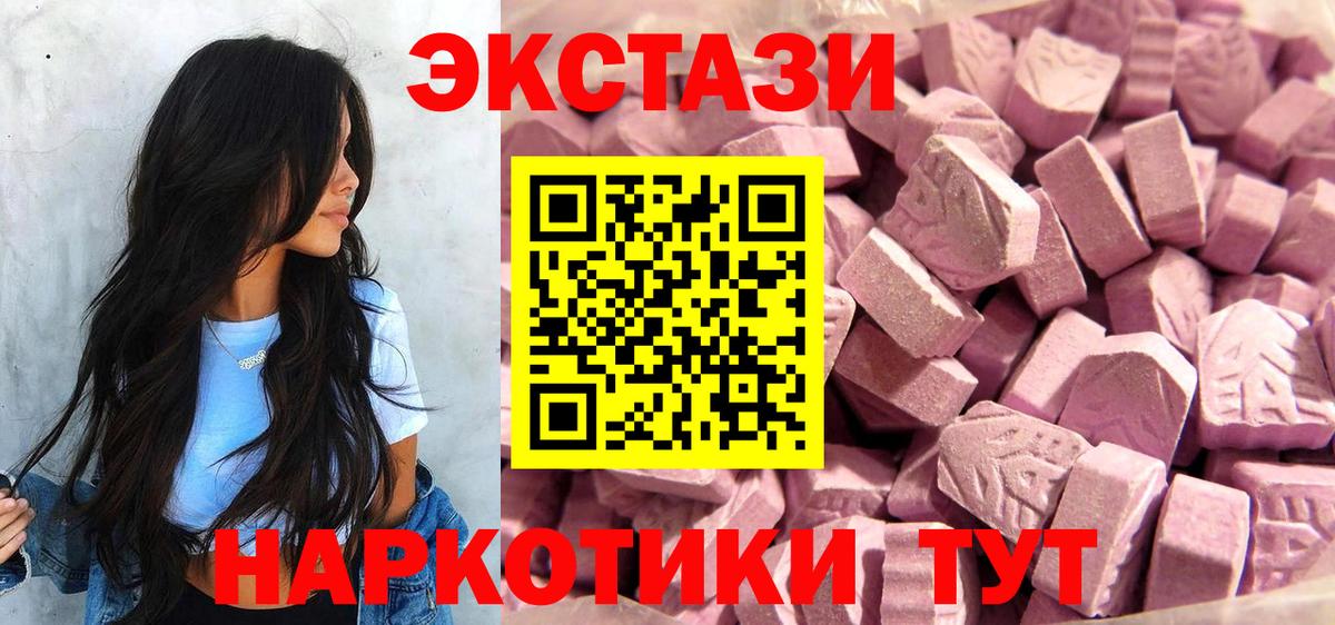Жигулёвск  ЭКСТАЗИ Дубай  Вход с VPN  Ecstasy  сайты даркнета наркотические препараты  Экстази VHQ 