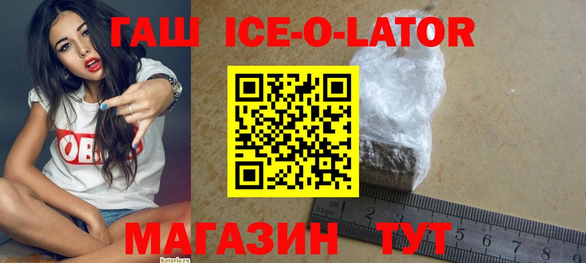 ГАШ hashish  Гашиш убойный  Вход с VPN  Жигулёвск 