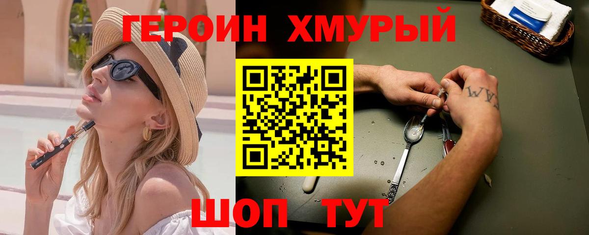 Героин белый  Героин  Жигулёвск  Вход с VPN 