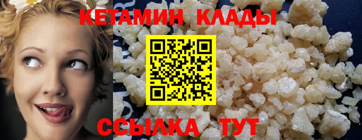 Кетамин ketamine Жигулёвск