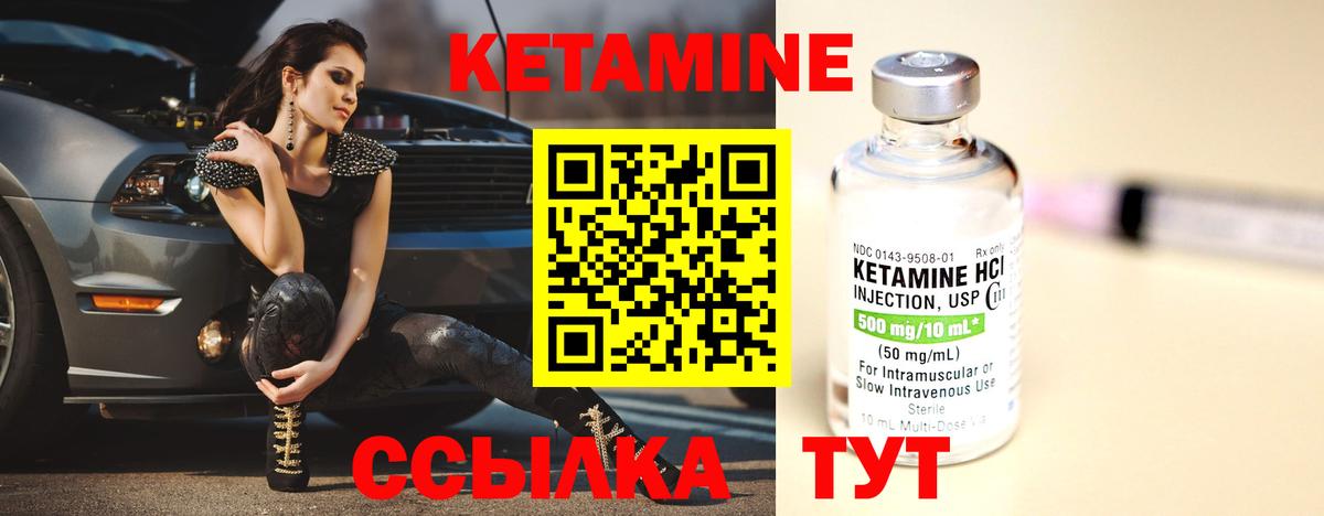 Жигулёвск  Кетамин ketamine  Вход с VPN 