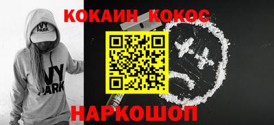 кокаин премиум Балахна