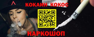 кокаин премиум Балахна