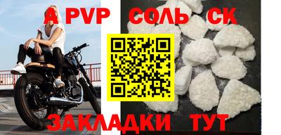 mdpv Балаково