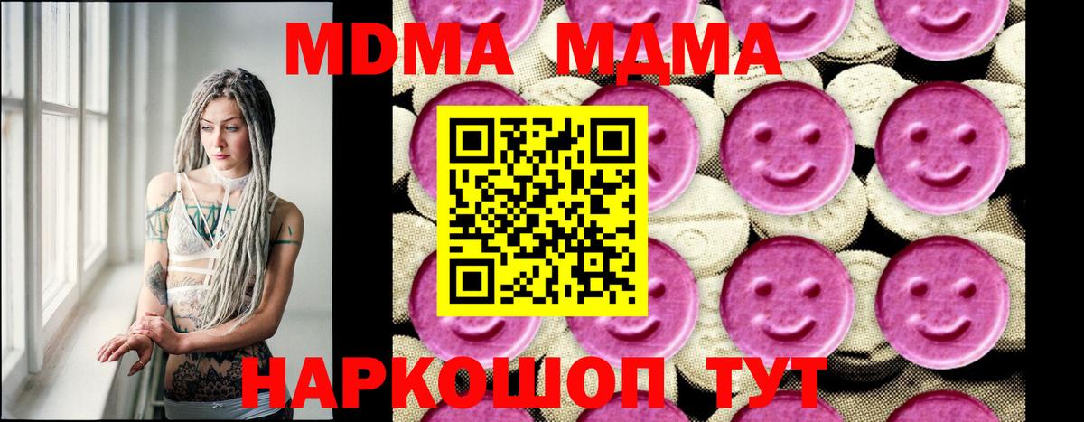 Жигулёвск  MDMA crystal  Вход с VPN 