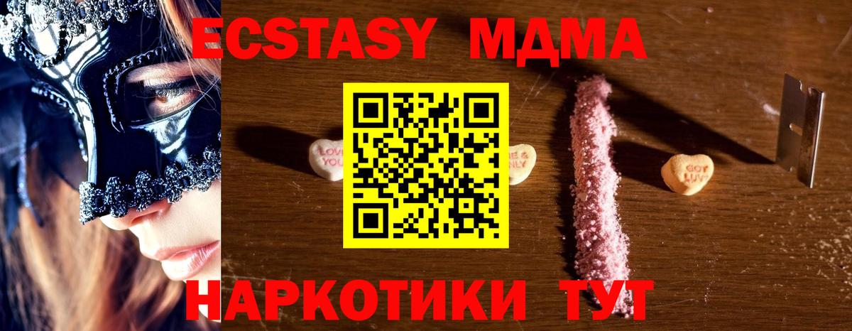 МДМА Molly Жигулёвск