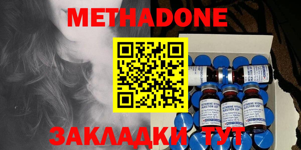 Метадон VHQ Жигулёвск