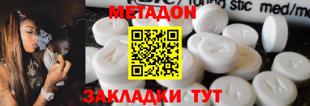 Метадон мёд  Вход с VPN  Жигулёвск  Метадон мёд 