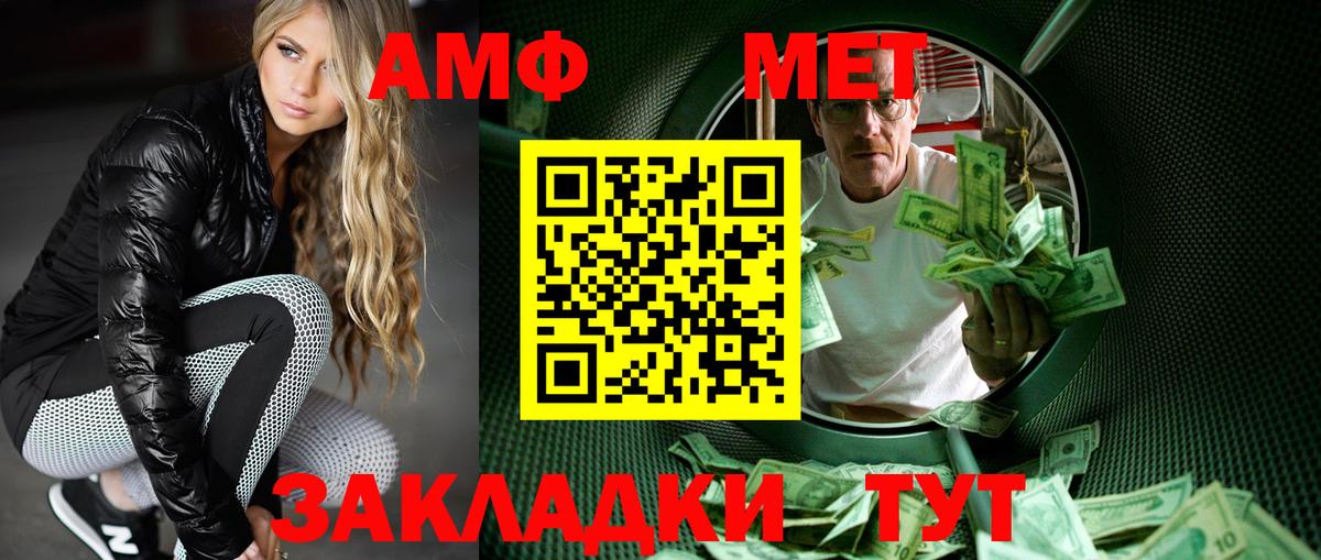 Жигулёвск  МЕТАМФЕТАМИН пудра  Вход с VPN 