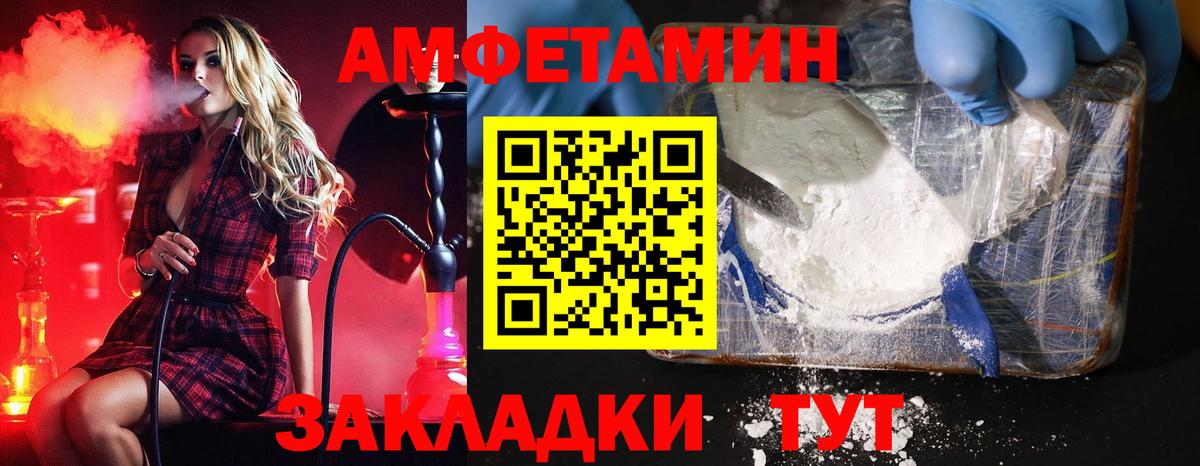 Метамфетамин мет Жигулёвск