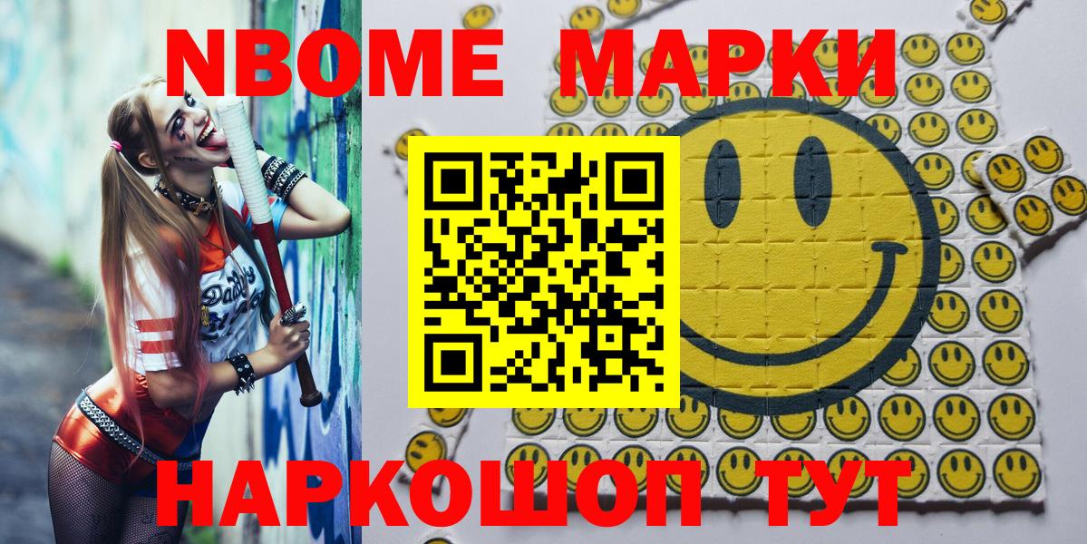 Марки 25I-NBOMe 1500мкг  наркошоп  Жигулёвск  Марки 25I-NBOMe 1500мкг  Вход с VPN 