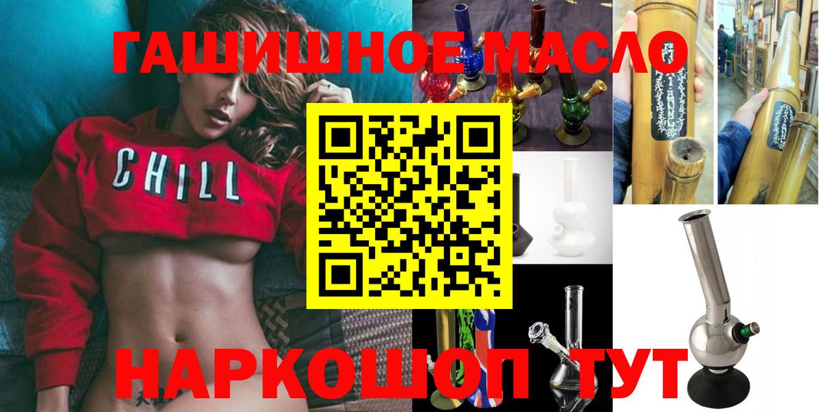 Дистиллят ТГК THC oil Жигулёвск